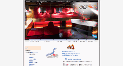 Desktop Screenshot of nicemax.jp
